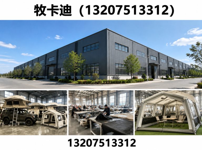 牧卡迪（13207513312）公司介绍图